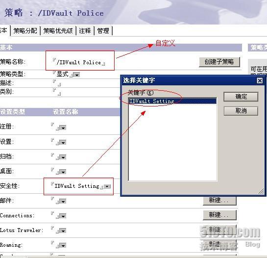 如何改变Notes 8.5默认登陆界面的忘记用户密码提示信息_休闲_08