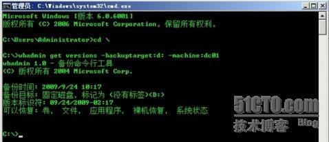 使用Windows Server Backup备份和还原系统状态数据_还原