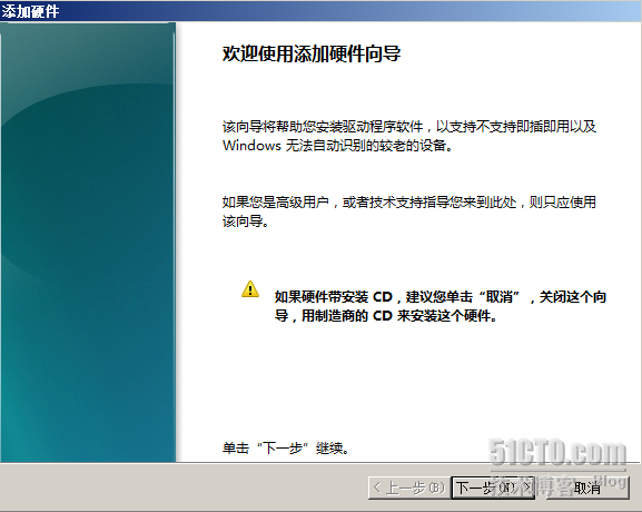 如何在windows 7上安装loopback_windows7_02