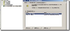 利用IP安全策略阻止访问特定的IP网段共享文件夹_IP网_03