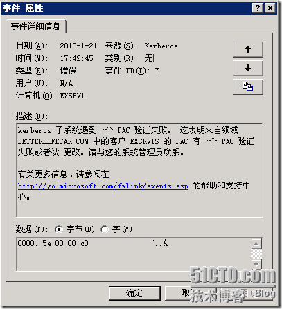 Exchange 2007 灾难恢复手记_time