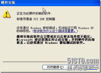 制作GHOST XP 基于自由天空驱动包+SysPacker 2.1_SysPacker_08