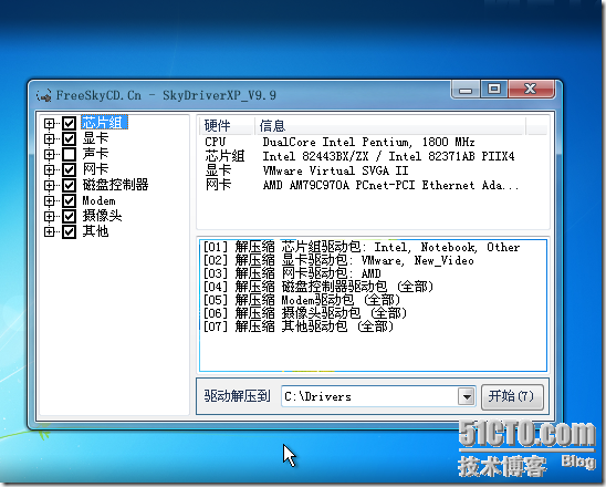 制作GHOST XP 基于自由天空驱动包+SysPacker 2.1_GHOST_11