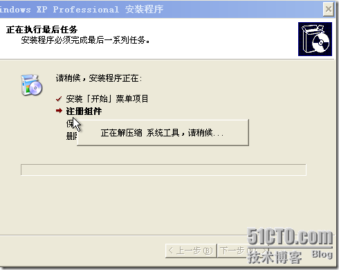 制作GHOST XP 基于自由天空驱动包+SysPacker 2.1_sysprep.exe_13