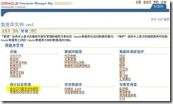 自动工作量资料档案库(AWR)报告的获得_档案库