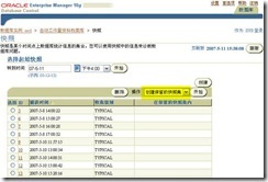 自动工作量资料档案库(AWR)报告的获得_AWR_04