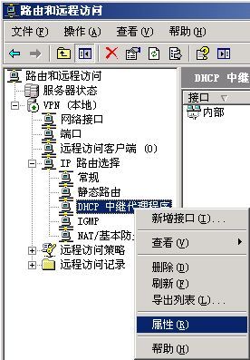 配置×××远程访问服务器(一)_服务器_06