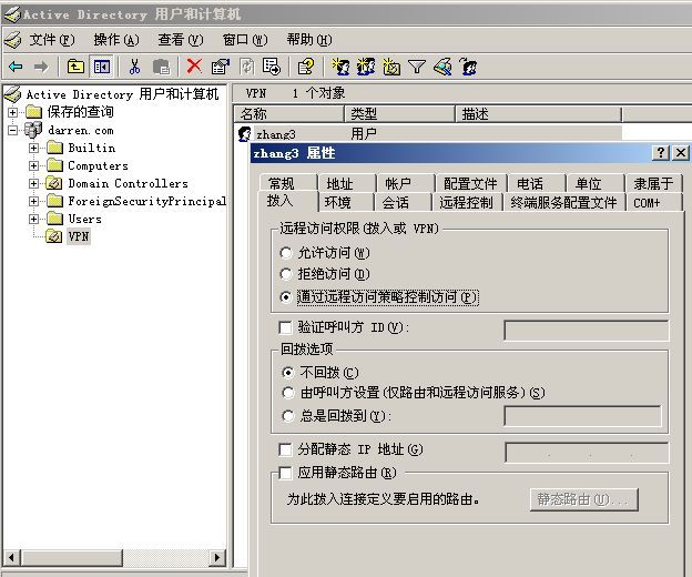 配置×××远程访问服务器(一)_VPN_15