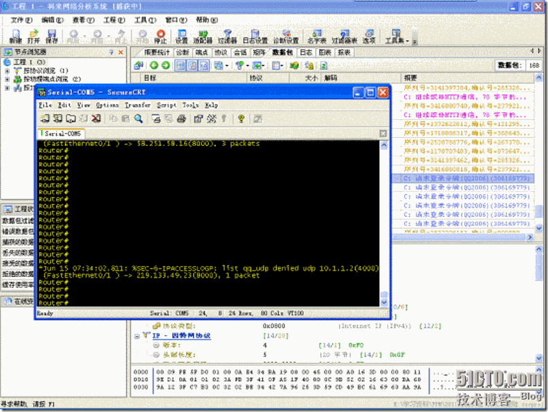 CISCO路由器封锁QQ客户端_路由器_02