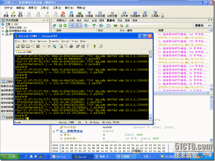 CISCO路由器封锁QQ客户端_职场_03