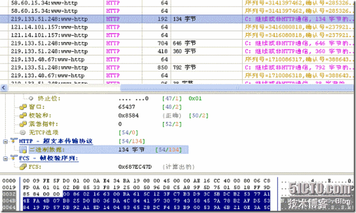 CISCO路由器封锁QQ客户端_CISCO_04