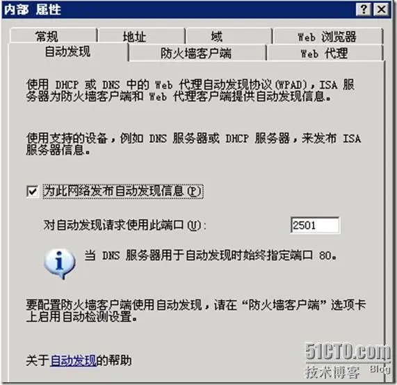 ISA Server 2006使用经验与部分疑难问题解决_502错误_06