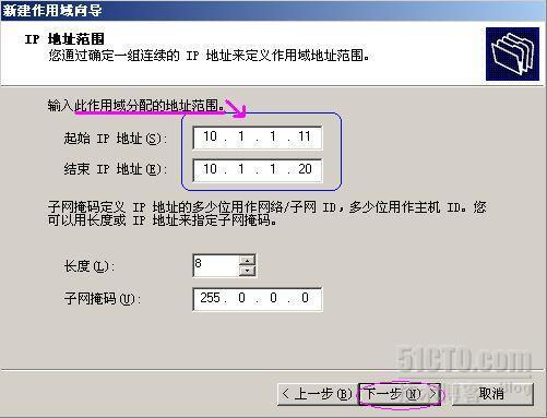 第一章配置DHCP服务器_DHCP_16