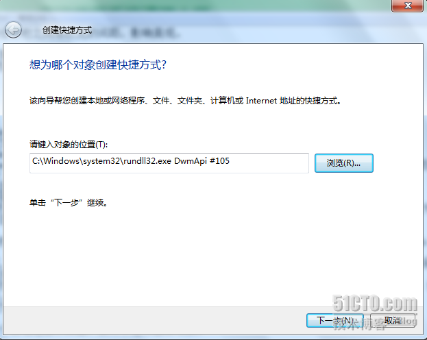 在Windows7的超级任务栏设置“显示桌面”按钮和“3D窗口切换按钮”的方法_职场_03