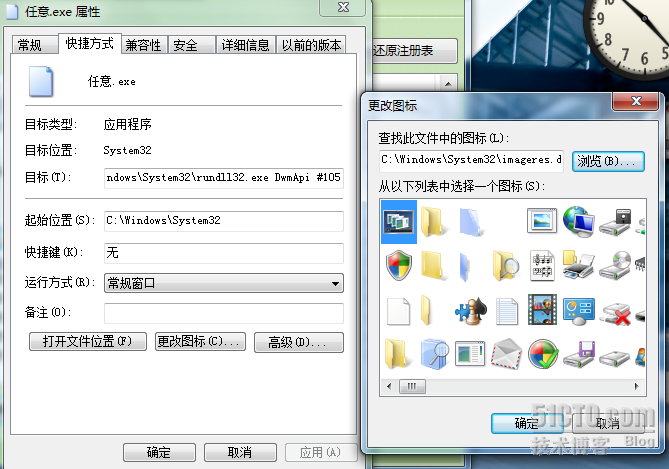 在Windows7的超级任务栏设置“显示桌面”按钮和“3D窗口切换按钮”的方法_操作系统_05