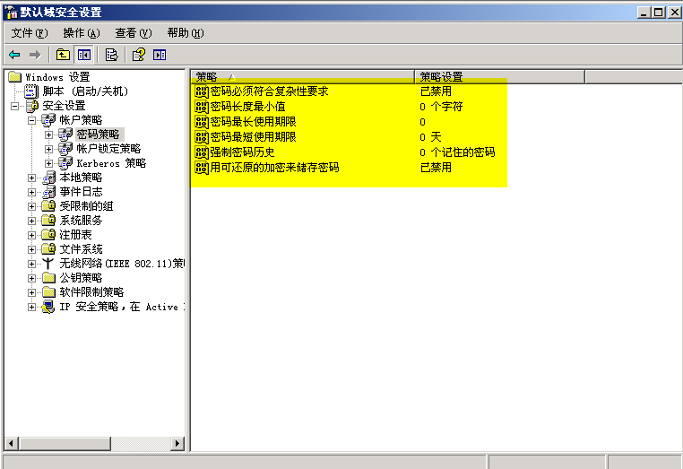 Windows server 2003 批量导入用户---CSVDE _休闲_05