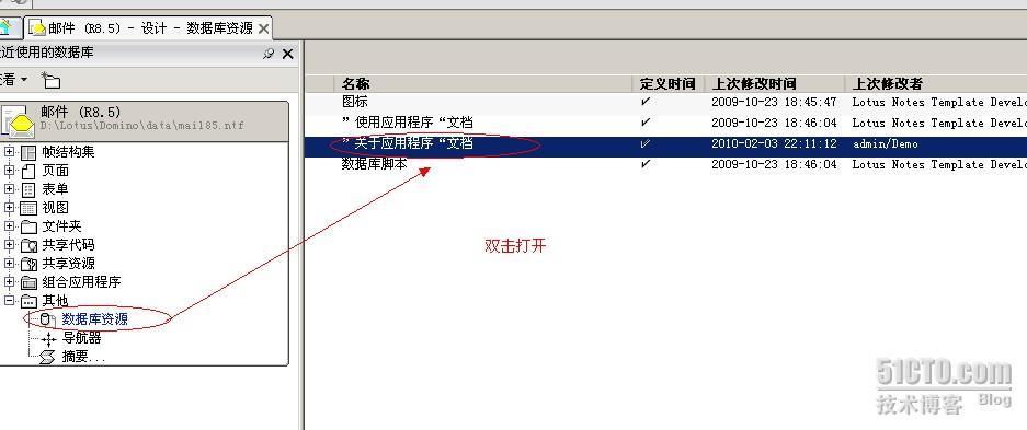 如何为新注册的Notes用户登陆客户端时显示欢迎信息_职场