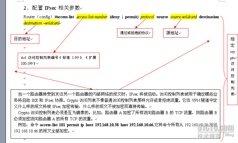 Vpn 隧道和加密技术知识要点_加密技术_02