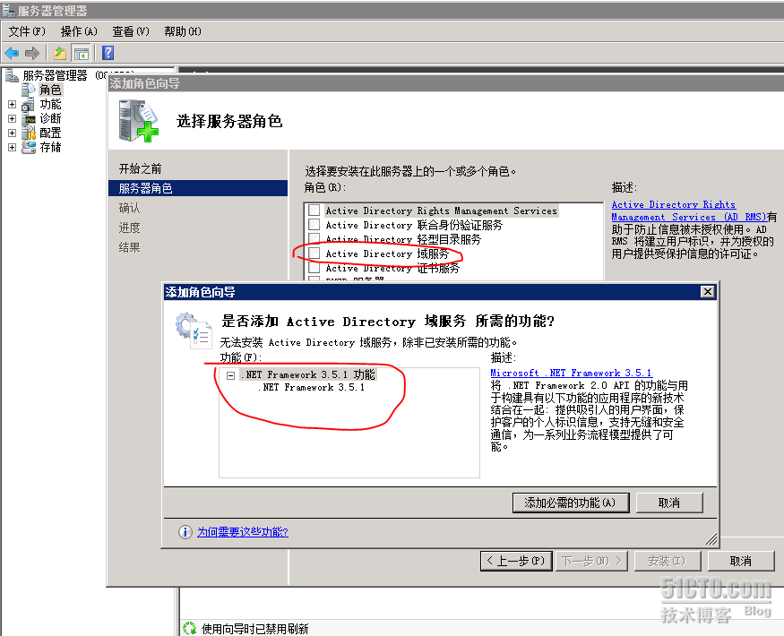 Windows 2008R2平台: Exchange 2010安装部署笔记(一)_休闲_03