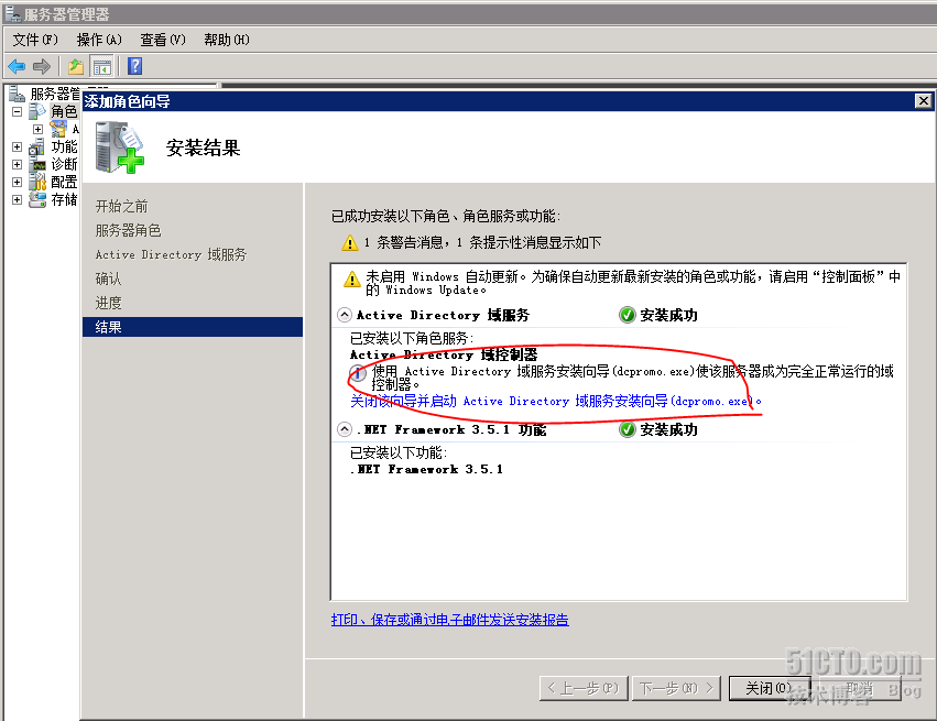 Windows 2008R2平台: Exchange 2010安装部署笔记(一)_职场_04