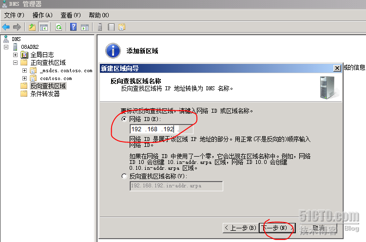 Windows 2008R2平台: Exchange 2010安装部署笔记(一)_职场_08