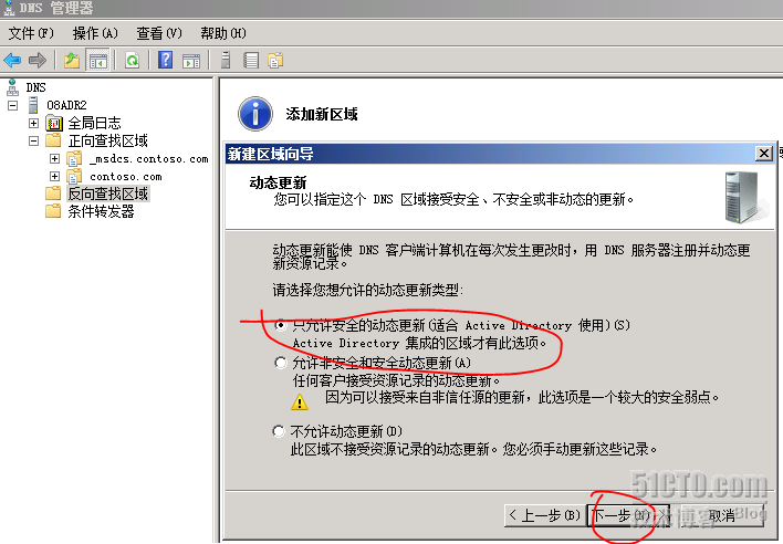 Windows 2008R2平台: Exchange 2010安装部署笔记(一)_职场_09