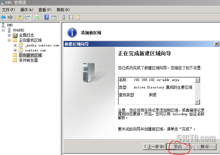 Windows 2008R2平台: Exchange 2010安装部署笔记(一)_职场_10