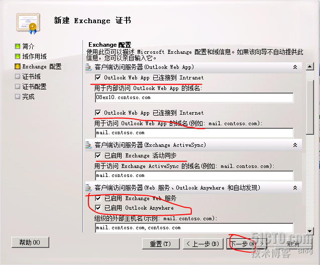 Exange 2010安装_职场_04