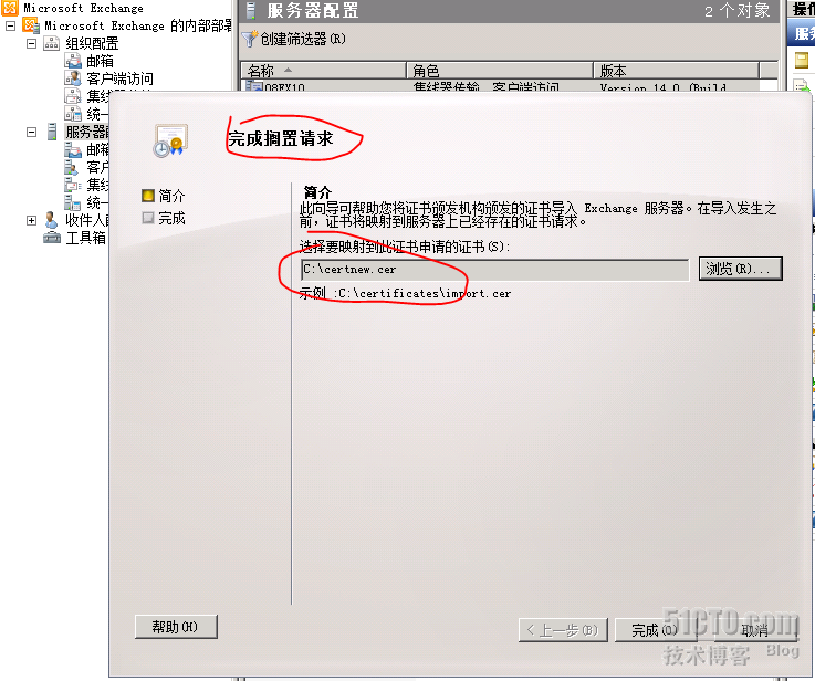 Exange 2010安装_Ex2010安装_08