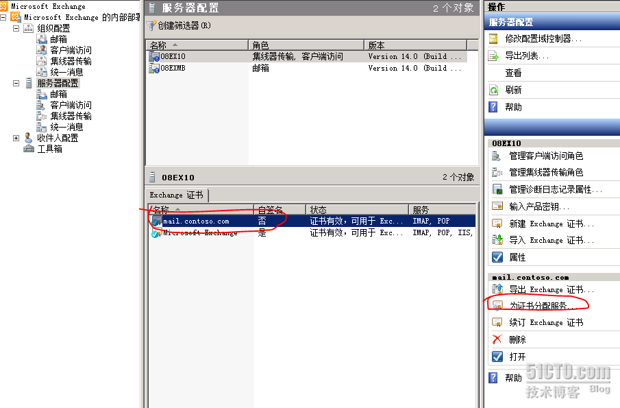 Exange 2010安装_Ex2010安装_09
