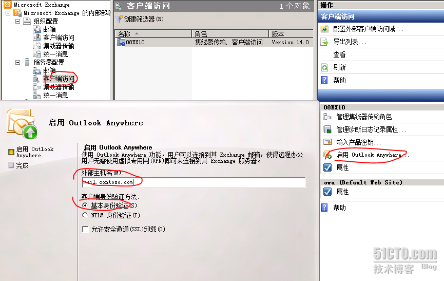 Windows 2008R2平台: Exchange 2010安装部署笔记(三)_Windows