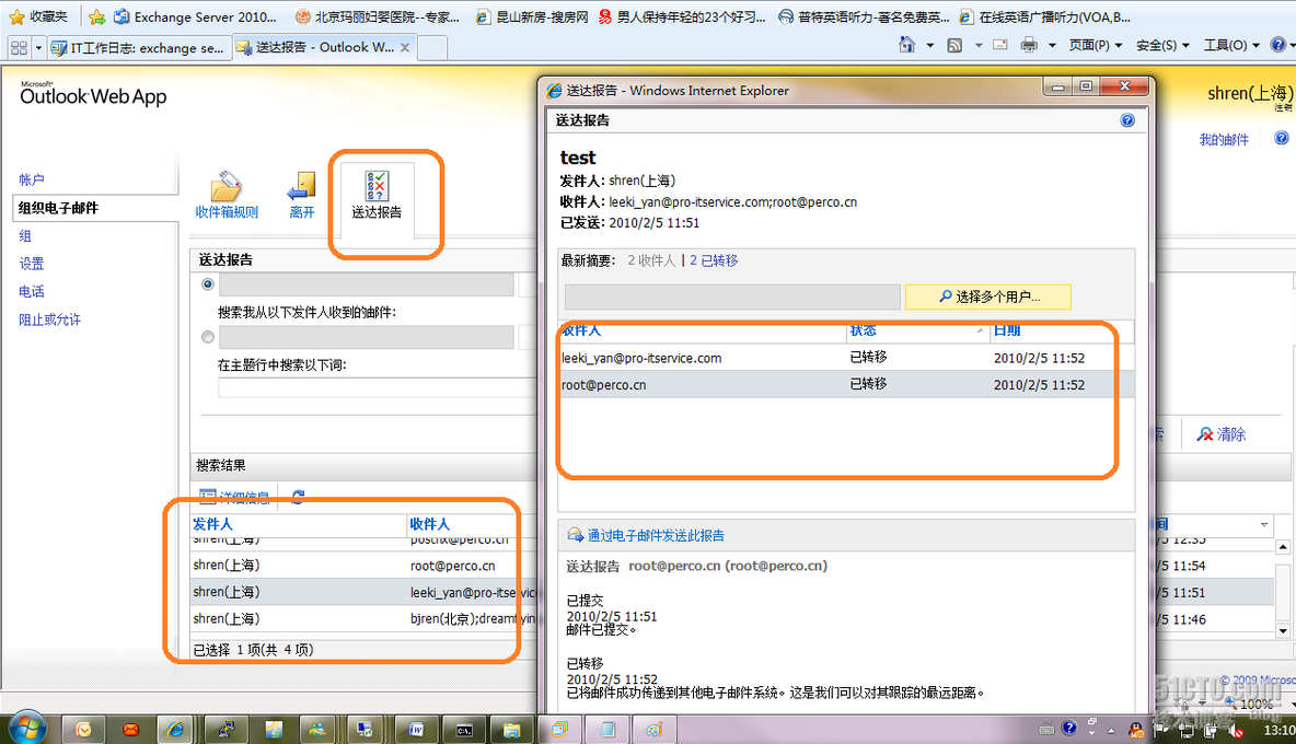 Windows 2008R2平台: Exchange 2010安装部署笔记(三)_anywhere_03