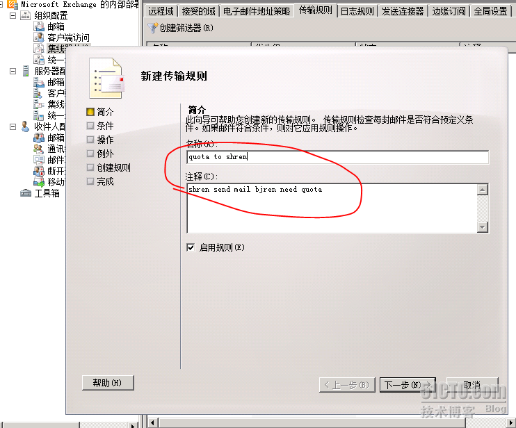 Windows 2008R2平台: Exchange 2010安装部署笔记(三)_Windows_04