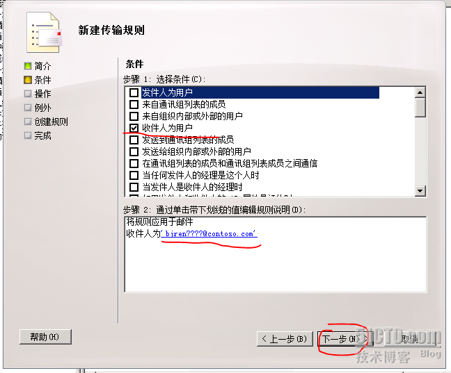 Windows 2008R2平台: Exchange 2010安装部署笔记(三)_Windows_05