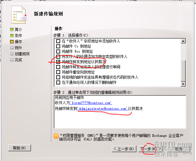 Windows 2008R2平台: Exchange 2010安装部署笔记(三)_outlook_06