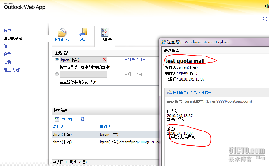 Windows 2008R2平台: Exchange 2010安装部署笔记(三)_outlook_08