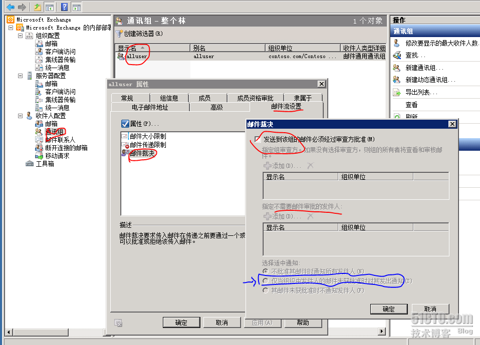 Windows 2008R2平台: Exchange 2010安装部署笔记(三)_Exchange_11