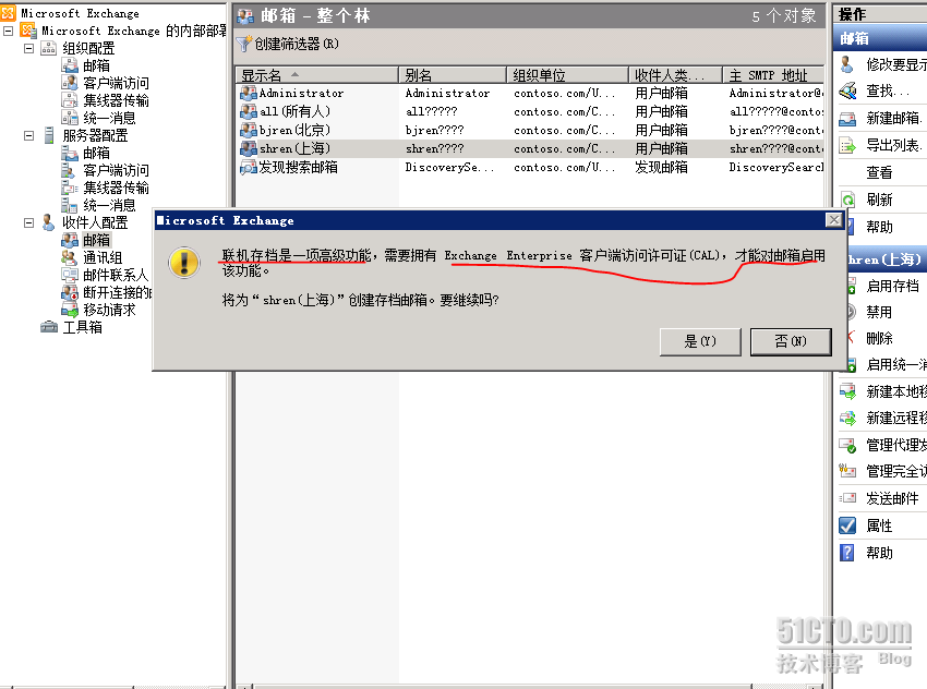 Windows 2008R2平台: Exchange 2010安装部署笔记(三)_Exchange_12