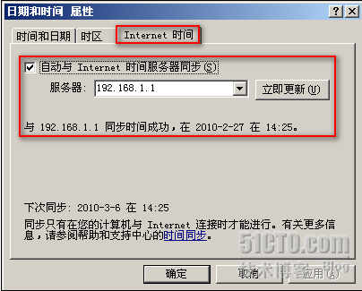 CISCO路由器上配置NTP服务器_NTP_10