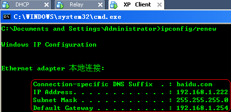 DHCP简单配置及中继(二)_Linux_21