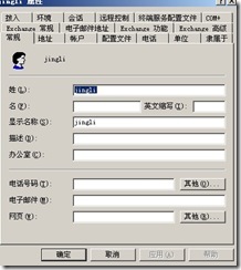 exchange 2003技巧步骤_exchange