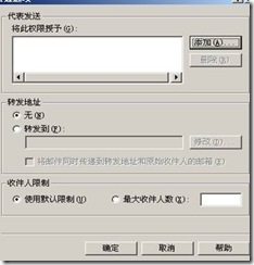 exchange 2003技巧步骤_职场_02