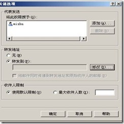 exchange 2003技巧步骤_技巧_06