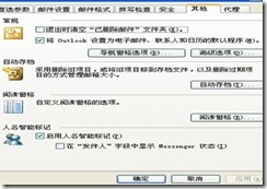 exchange 2003技巧步骤_休闲_11