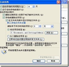 exchange 2003技巧步骤_技巧_12