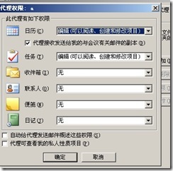 exchange 2003技巧步骤_休闲_13