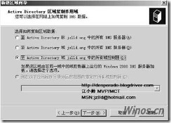 Windows Server 2003 AD应用程序目录分区深入了解 ----------------江小帅_Windows