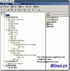 Windows Server 2003 AD应用程序目录分区深入了解 ----------------江小帅_Windows_02