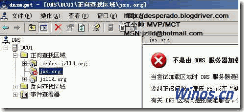 Windows Server 2003 AD应用程序目录分区深入了解 ----------------江小帅_江小帅_26