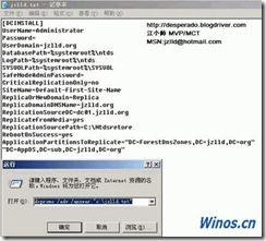 Windows Server 2003 AD应用程序目录分区深入了解 ----------------江小帅_Windows_30